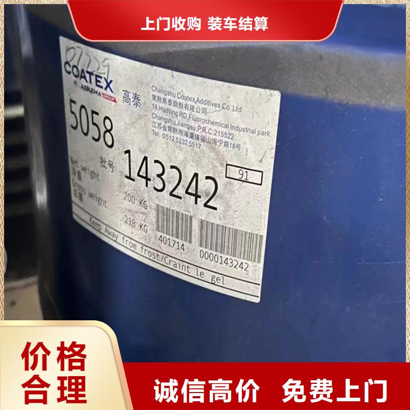 統一收購純丙乳液專業高價靠譜
