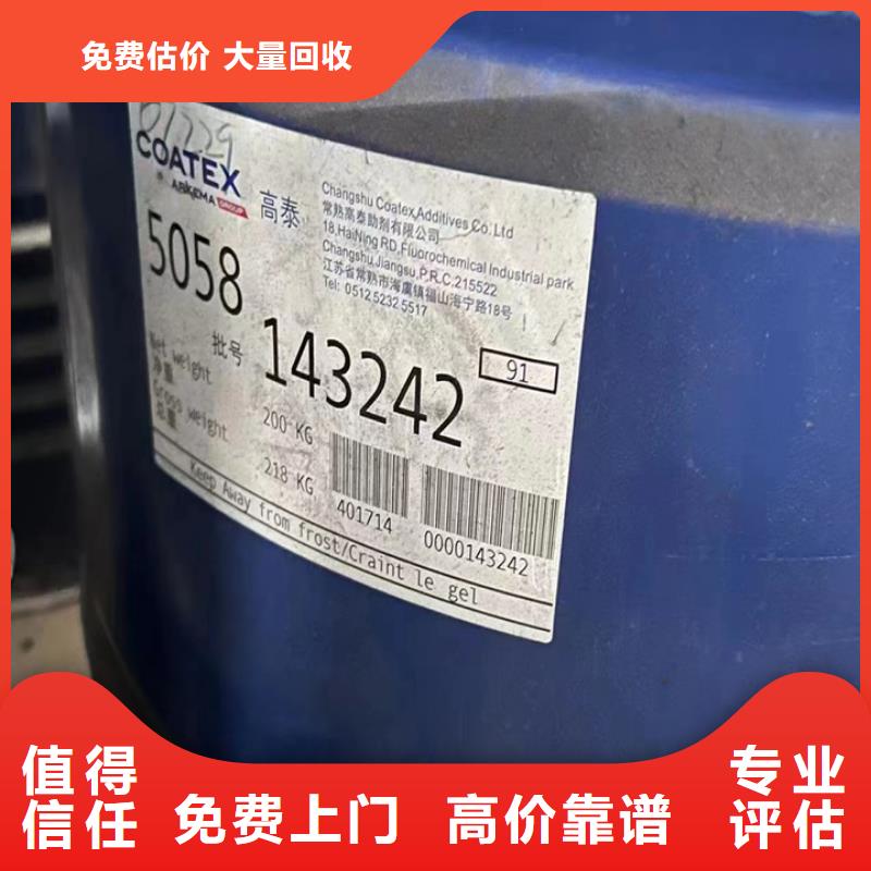【快速上門回收異氰酸酯】_回收食品添加劑專業(yè)回收本地制造商