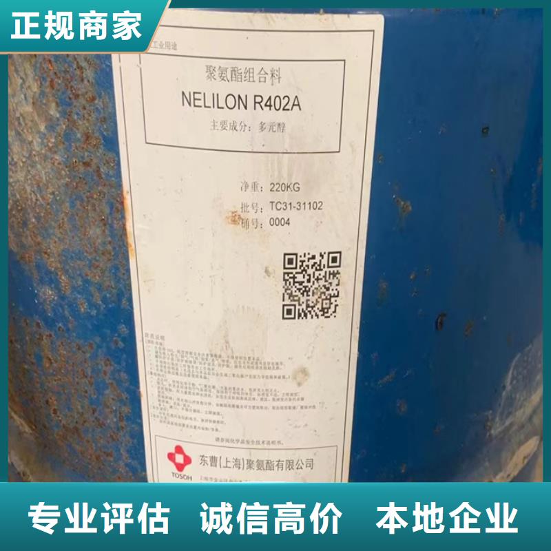 統一收購萜烯樹脂價格咨詢高價回收