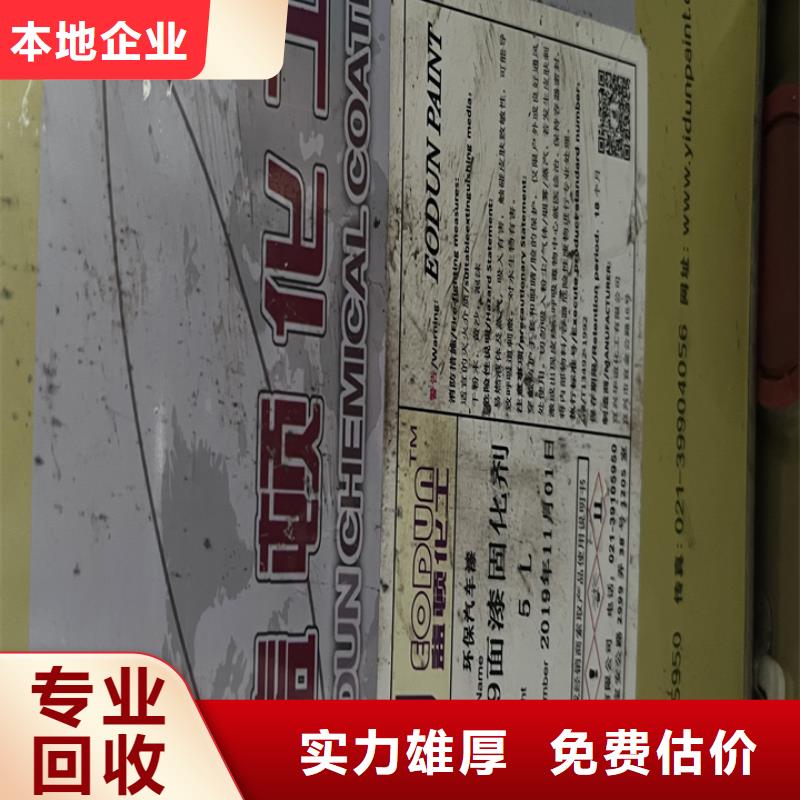 快速上門回收異氰酸酯回收鈦白粉誠信經營當地生產廠家
