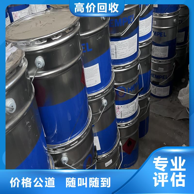 松滋回收膠版亮光快干油墨回收平板印刷油墨免費上門