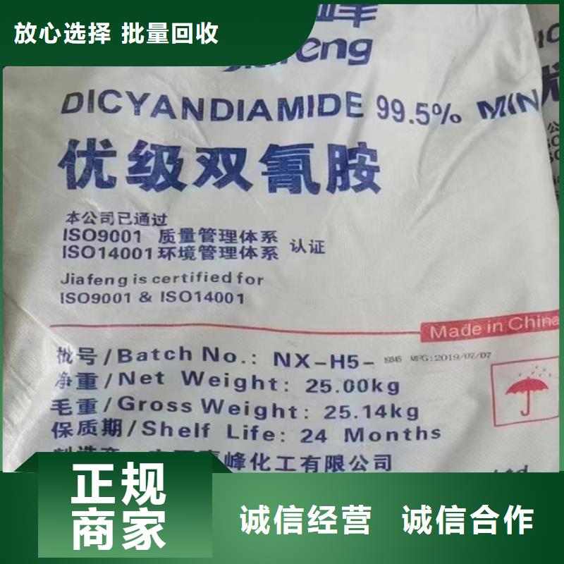 快速上門回收異氰酸酯二手精制甘油快速誠信經營