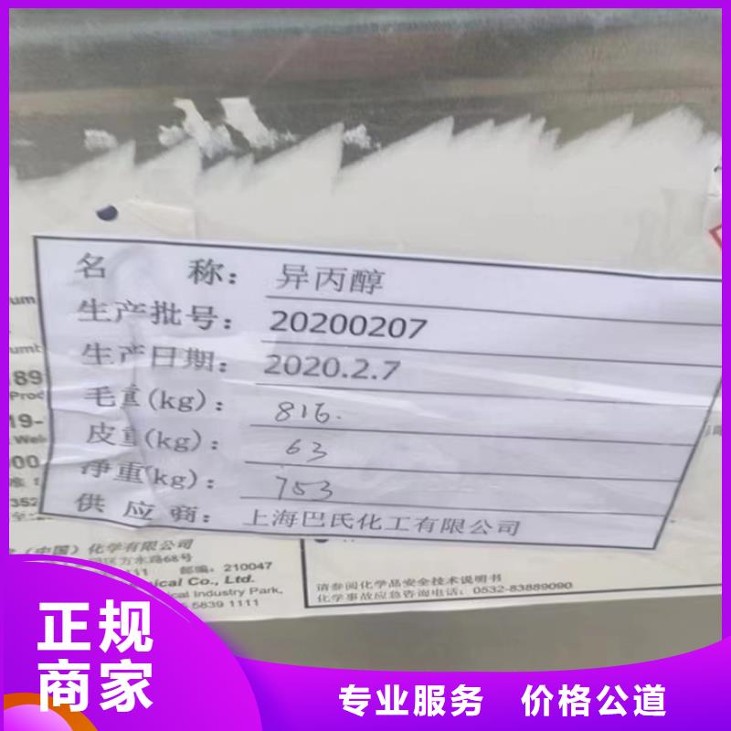 快速上門回收異氰酸酯回收塑料顆粒價格合理同城服務商