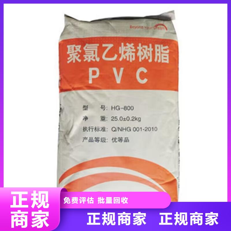壽光回收氯化橡膠誠信經營同城貨源