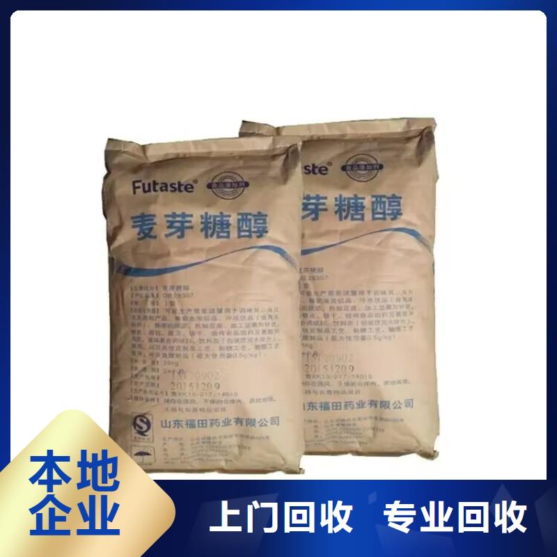 鄂州哪里回收過期硬質聚氨酯發泡劑價格價格公道
