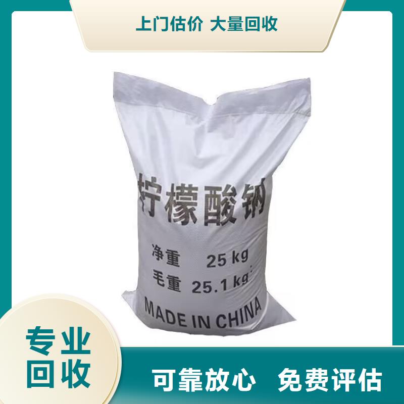 【全國回收聚醚正規(guī)公司】_回收環(huán)氧乙烯基樹脂大量回收專業(yè)評估