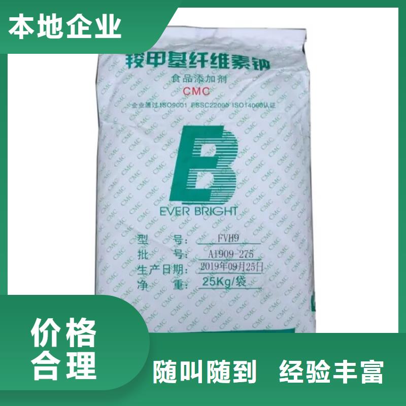 【全國回收聚醚正規(guī)公司】回收丙烯酸樹脂快速本地生產(chǎn)商