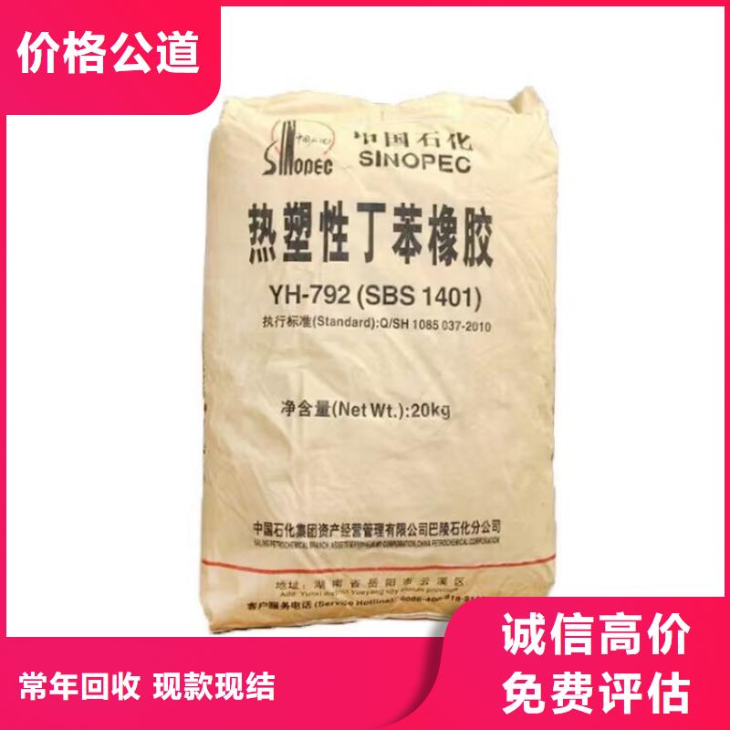 穆棱回收異戊橡膠快速上門渠道正規