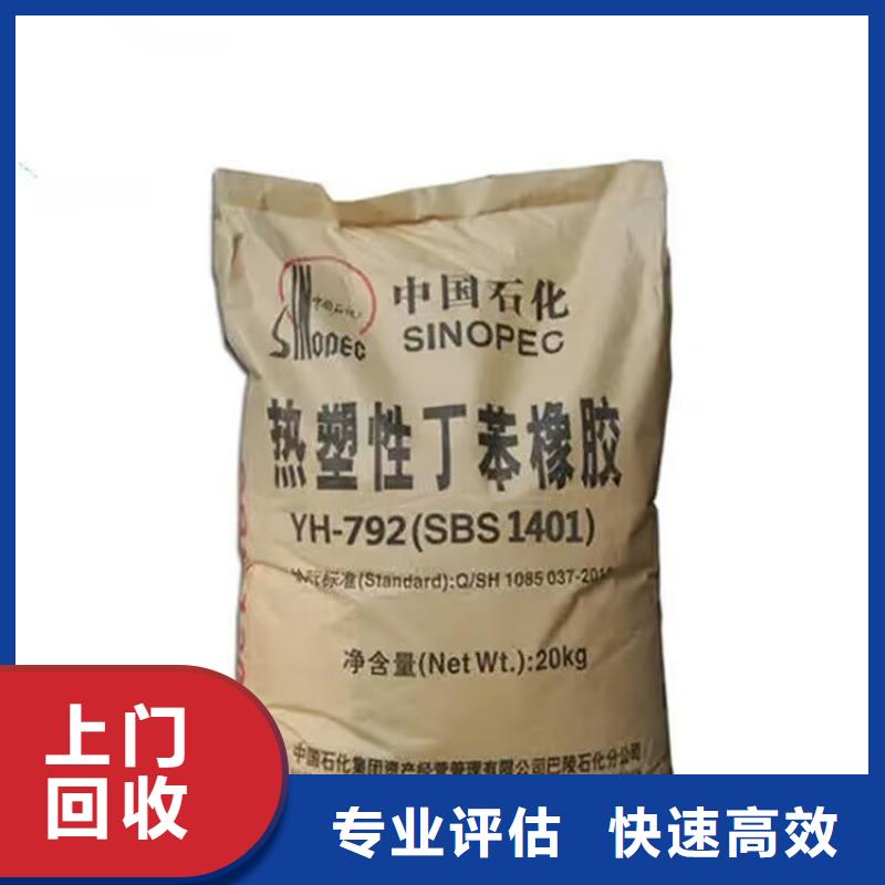 全國(guó)回收聚醚正規(guī)公司回收聚醚多元醇多年行業(yè)經(jīng)驗(yàn)出價(jià)高