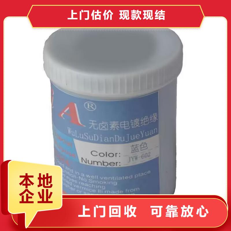 全國回收聚醚正規公司回收食品添加劑免費評估當地品牌