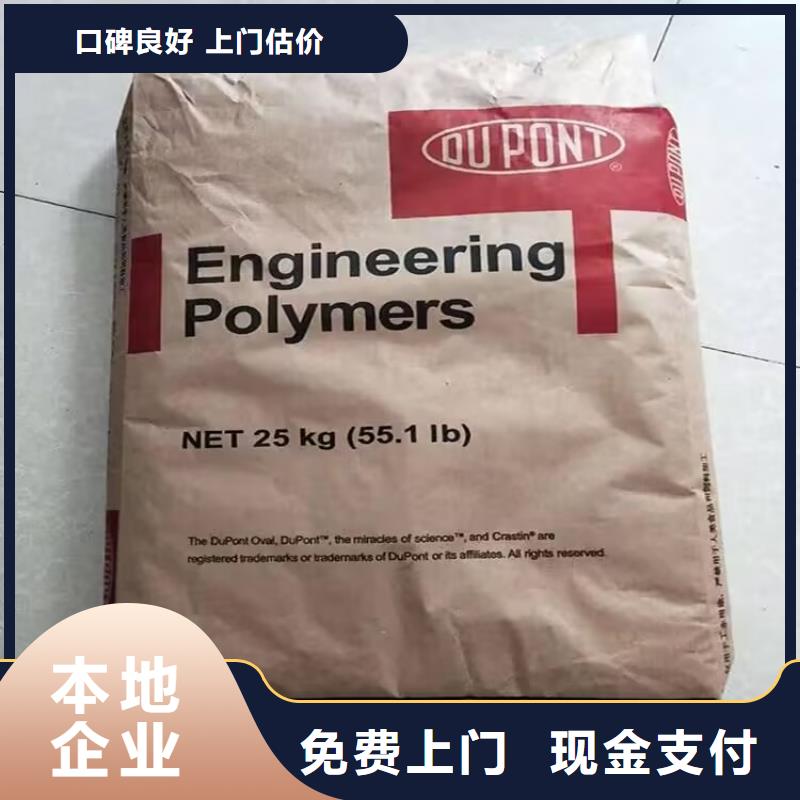 全國回收聚醚正規公司,二手原料經驗豐富本地貨源