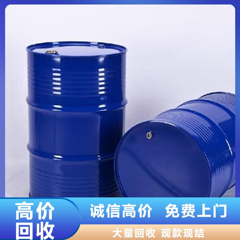 全國(guó)回收聚醚正規(guī)公司回收異氰酸酯上門(mén)快當(dāng)?shù)亟?jīng)銷(xiāo)商