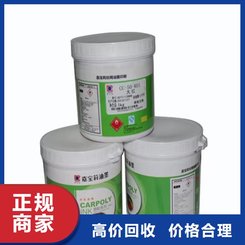 常德回收丙烯酸油漆的在哪里/24小時上門收購當地供應商