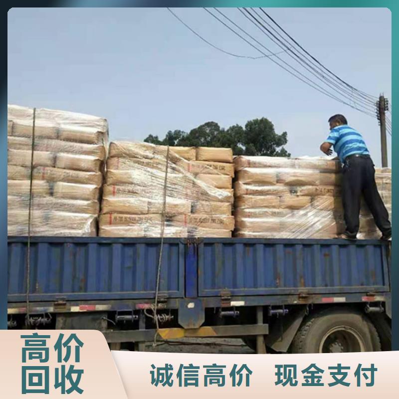 回收橡膠助劑回收異氰酸酯長期高價回收高價回收