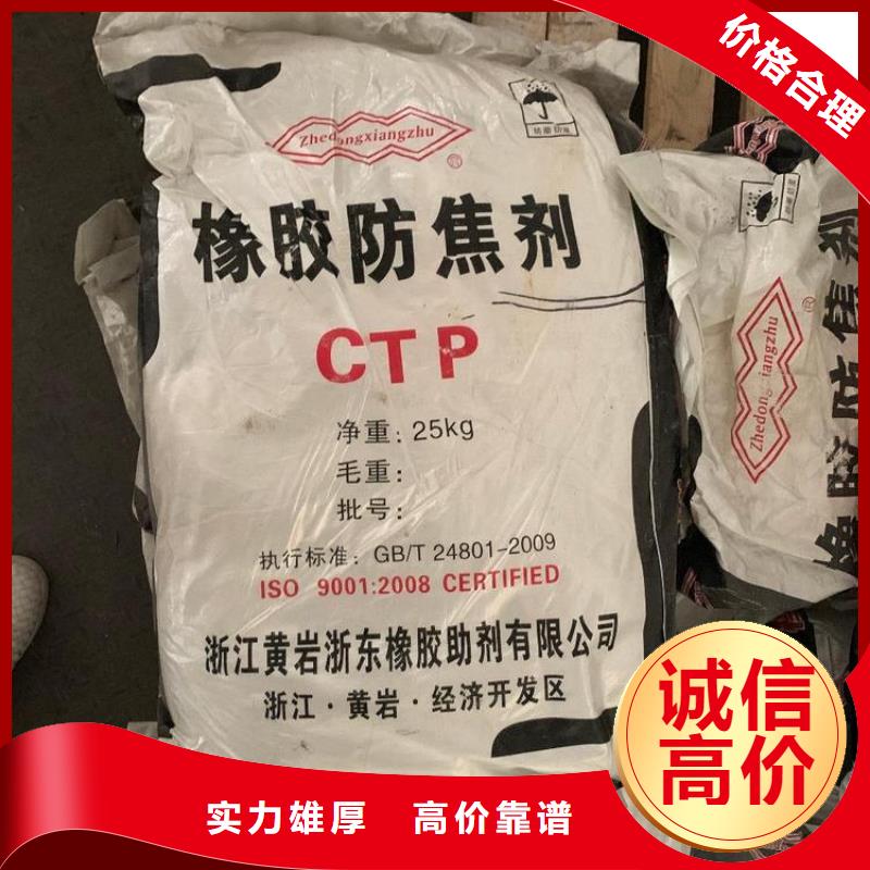 回收橡膠助劑二手二甲基硅油量大從優(yōu)專業(yè)團隊