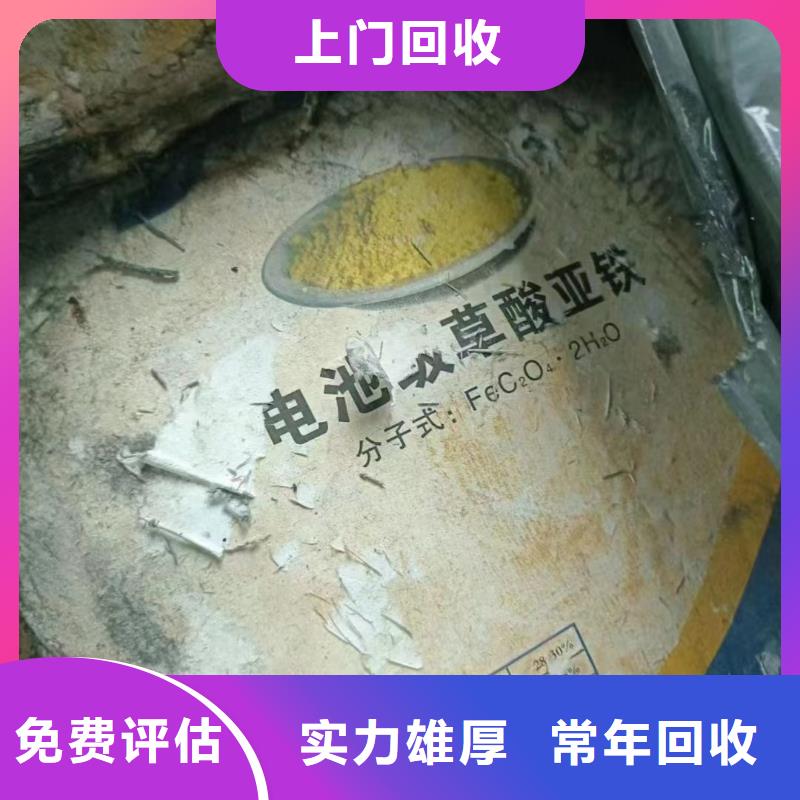 回收橡膠助劑【回收碳酸鋰】價格合理當(dāng)?shù)亟?jīng)銷商
