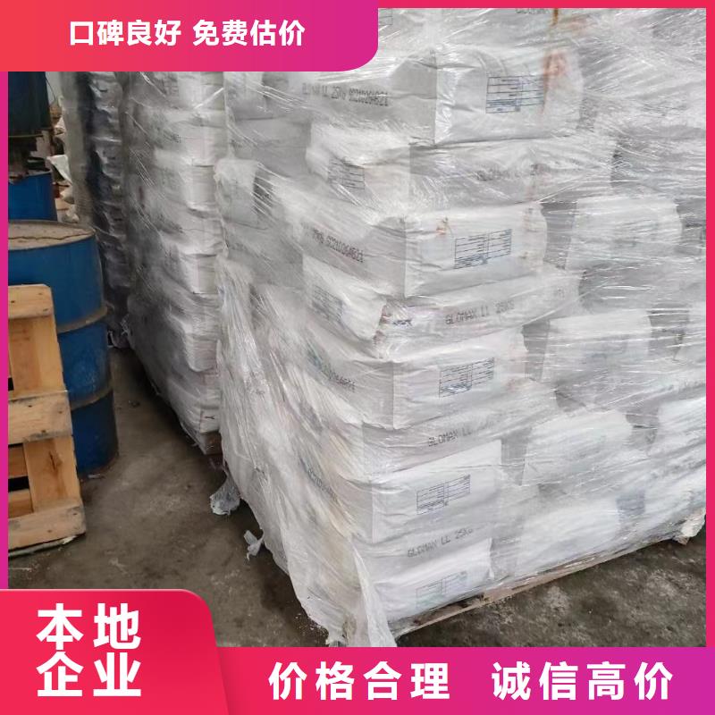 回收橡膠助劑,回收碳酸鋰價(jià)格合理當(dāng)?shù)貜S家