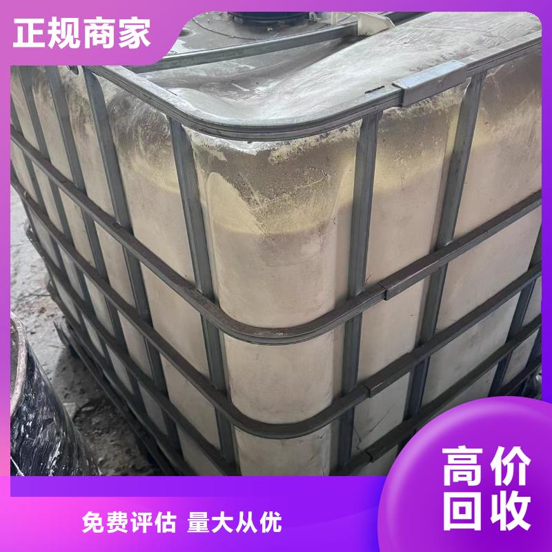 【回收橡膠助劑回收環氧乙烯基樹脂專業服務】長期高價回收