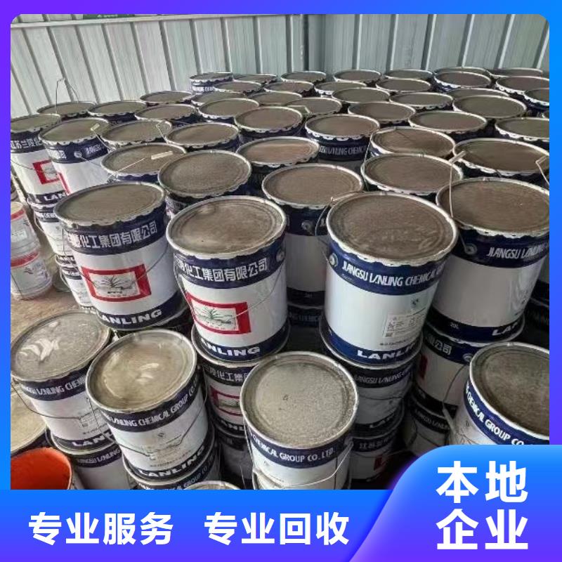 回收橡膠助劑二手環氧乙烯基樹脂服務好正規商家