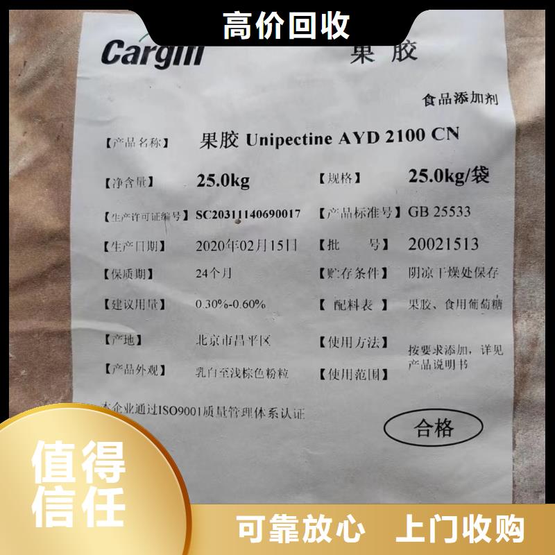 廣元全國回收軟泡聚醚上門收購