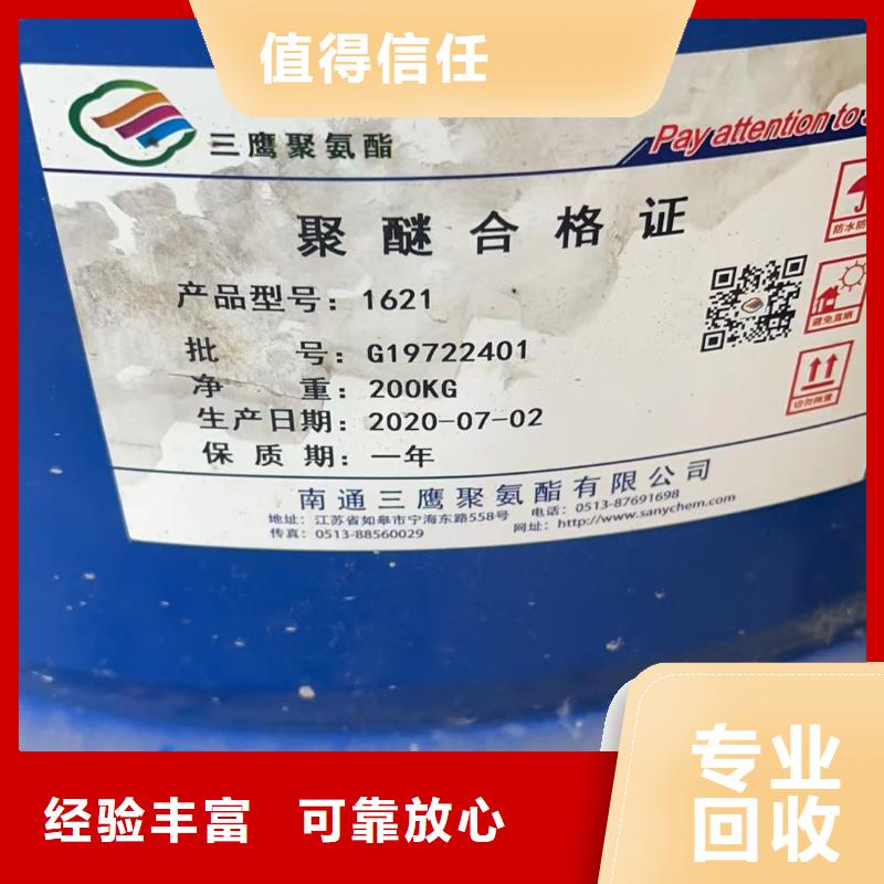 回收橡膠助劑,【二手廢舊溶劑】現(xiàn)款現(xiàn)結(jié)裝車結(jié)算