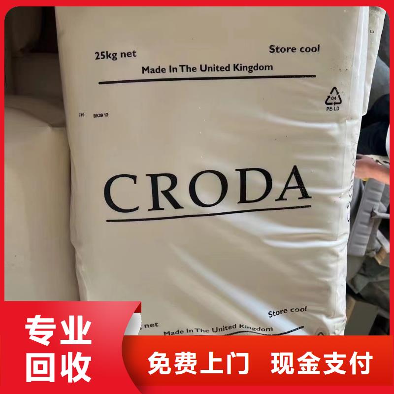 【回收橡膠助劑】,回收聚醚多元醇現(xiàn)款現(xiàn)結(jié)現(xiàn)金支付