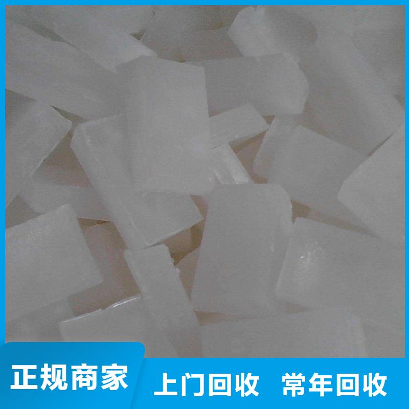 回收石蠟【回收鈦白粉】量大從優(yōu)上門估價