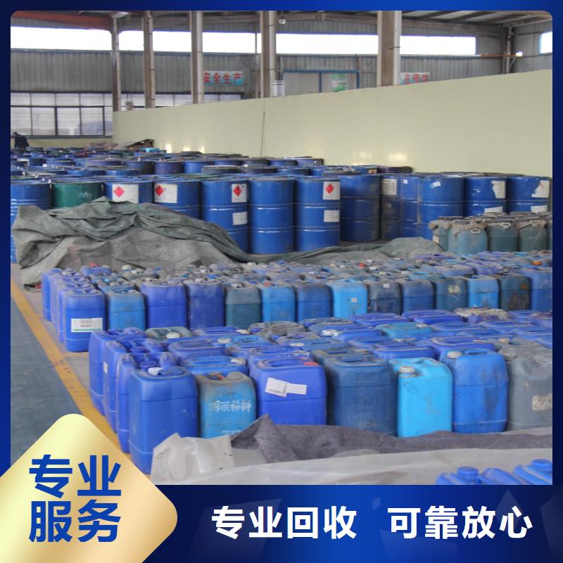 回收石蠟-異氰酸酯回收誠信高價專業(yè)回收