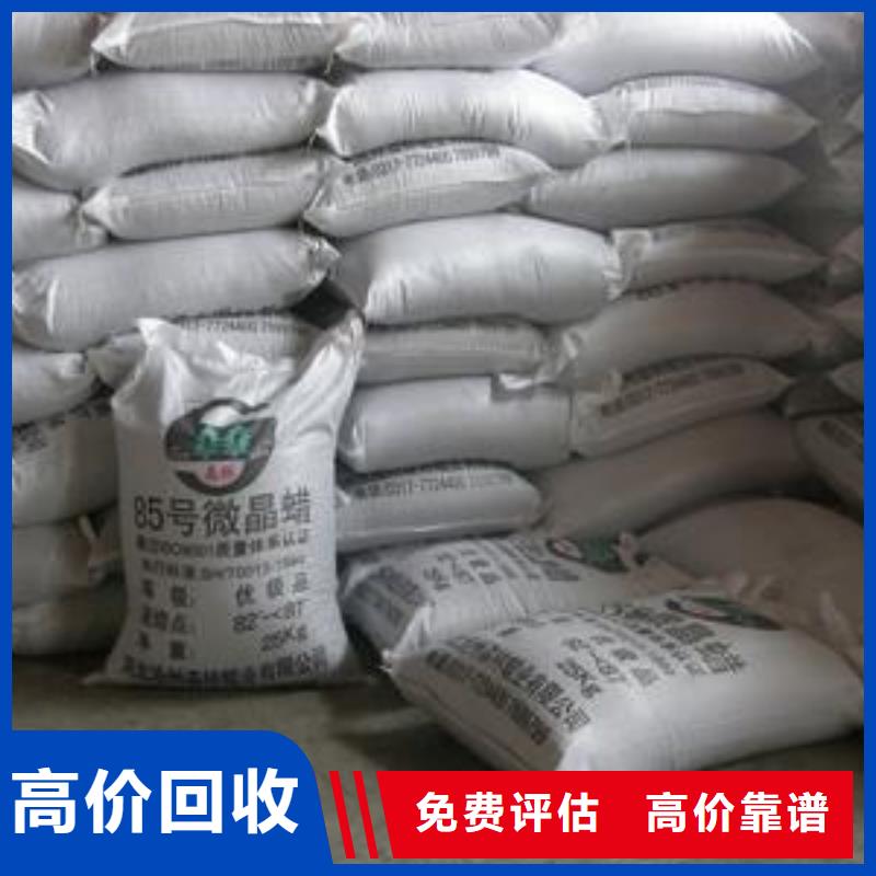 回收石蠟-回收鈦白粉誠信高價(jià)同城公司