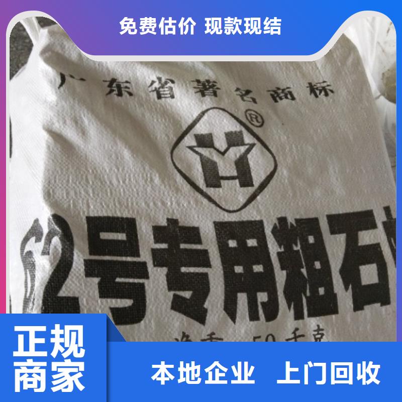回收石蠟回收環氧乙烯基樹脂常年回收經驗豐富
