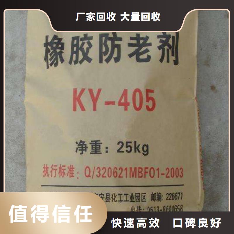 九江哪里回收環氧固化劑經驗豐富