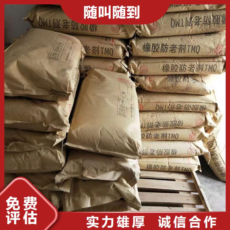 回收石蠟-聚醚多元醇回收一站式回收本地企業