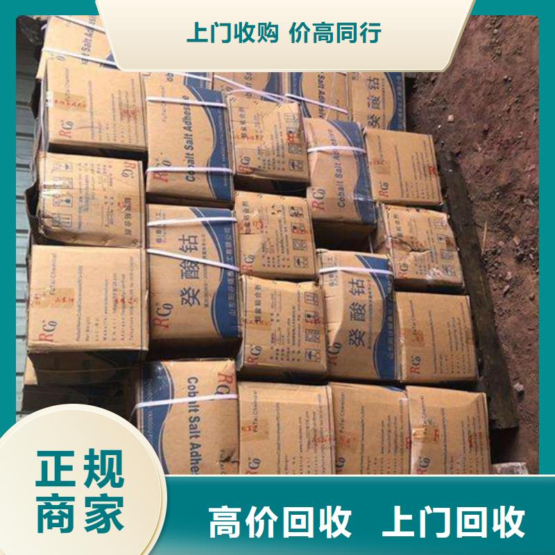 回收石蠟_二手鈦白粉值得信任當(dāng)?shù)毓?yīng)商