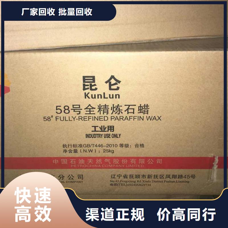 回收石蠟回收異氰酸酯值得信任大量回收