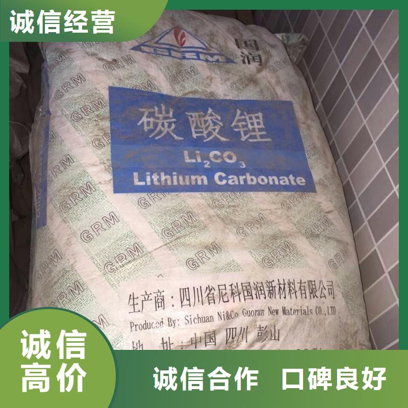 回收石蠟二手鎳鈷錳酸鋰價高同行當地廠家