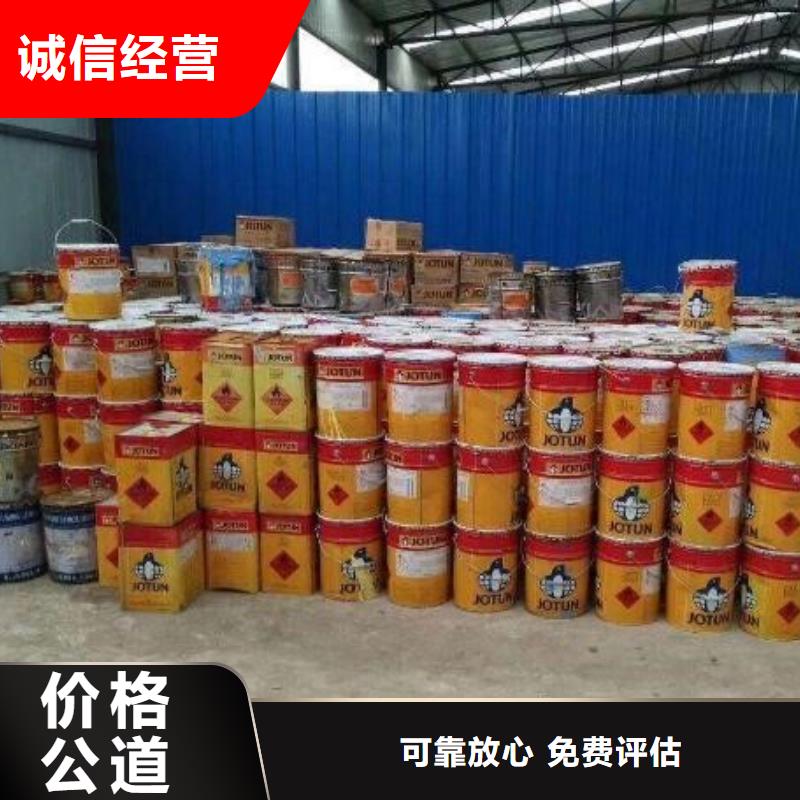 回收石蠟二手工地剩余油漆涂料批量回收快速
