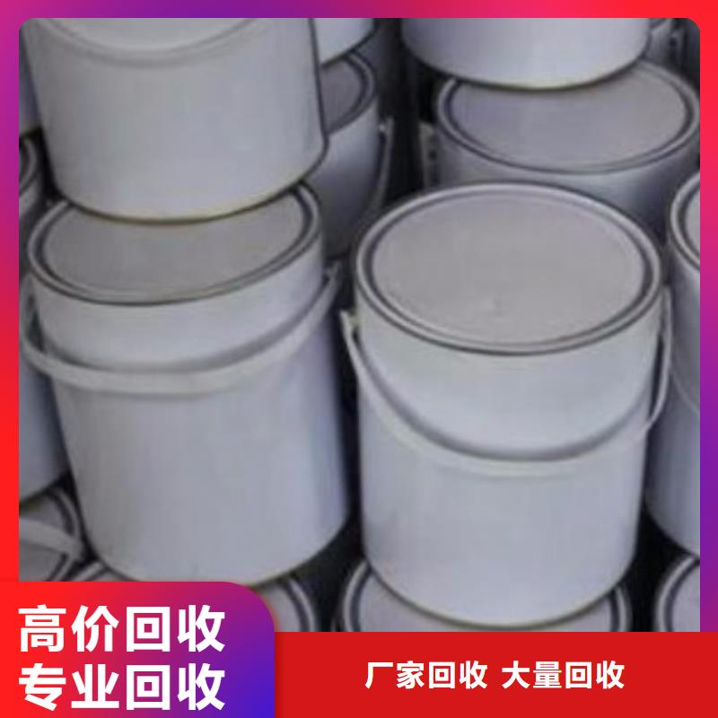 【回收石蠟-回收食品添加劑誠信合作】廠家回收