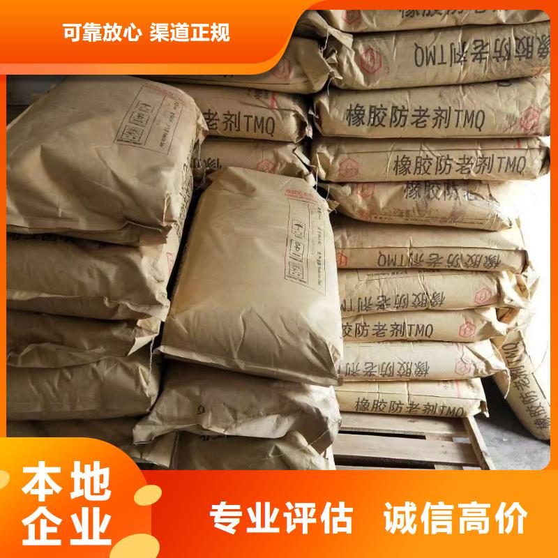 回收石蠟【二手碳酸鋰】批量回收免費評估