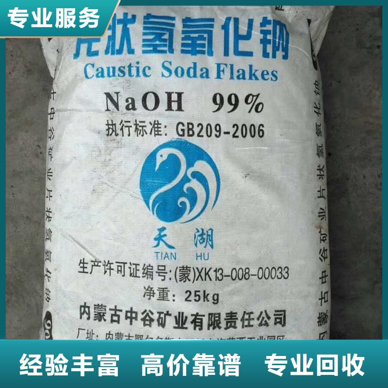 回收石蠟,回收塑料顆粒一站式回收經驗豐富