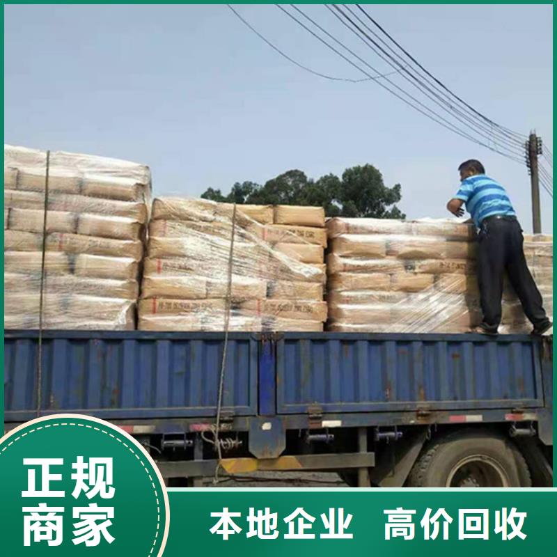回收石蠟回收異氰酸酯長期高價回收當地品牌
