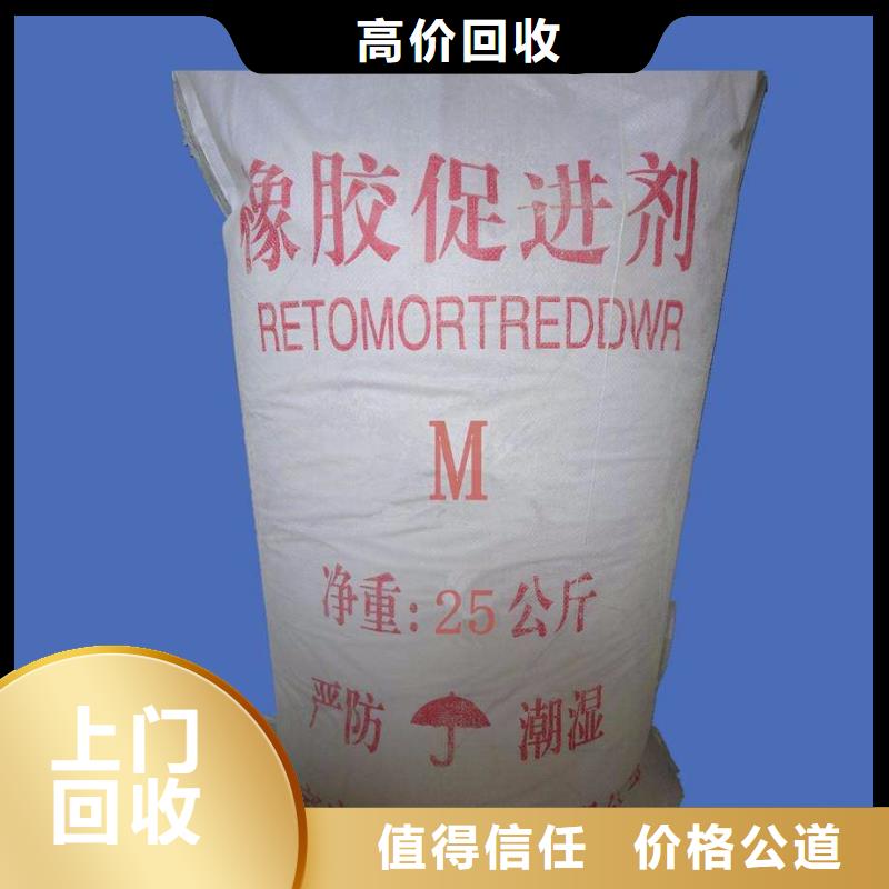 回收石蠟【二手氫氧化鋰】放心選擇專業(yè)評估