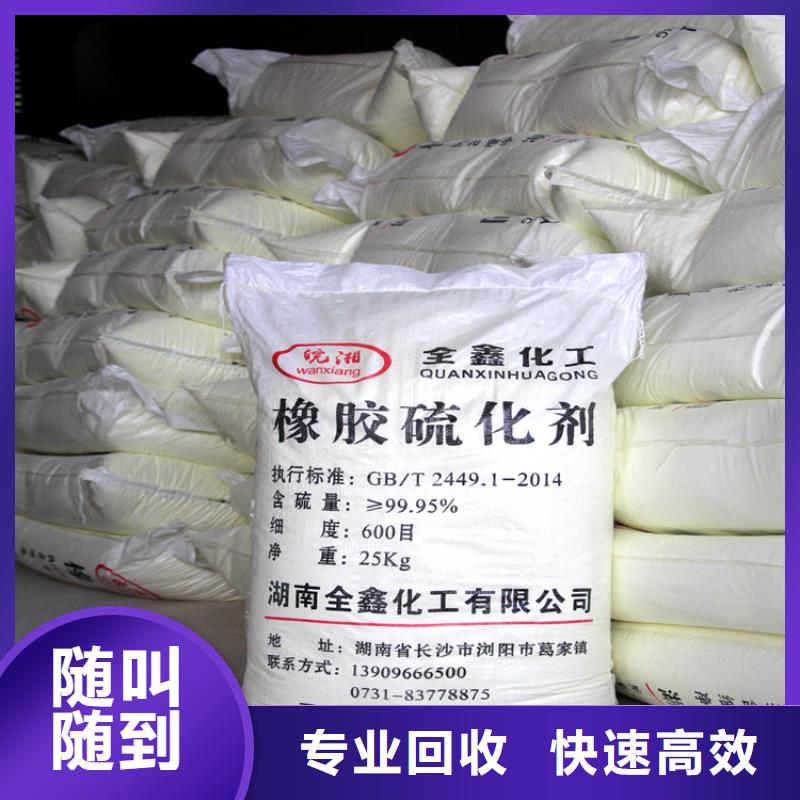 回收石蠟二手熱塑性丁苯橡膠多年行業(yè)經(jīng)驗當(dāng)?shù)胤?wù)商