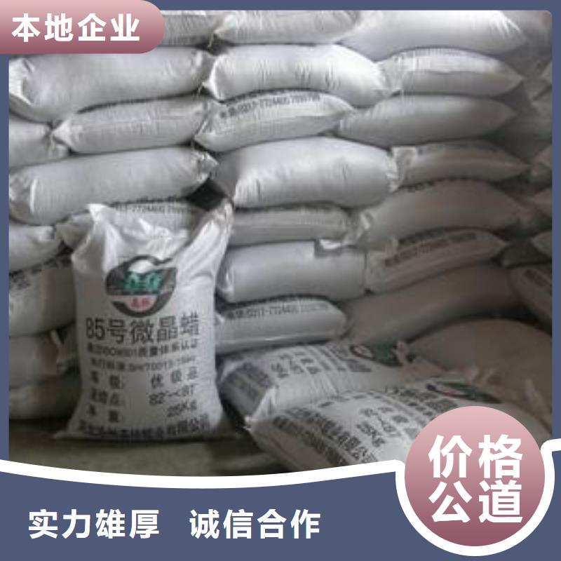 回收石蠟回收異氰酸酯隨叫隨到當地公司