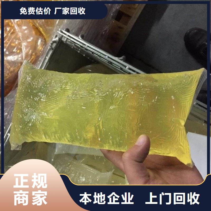 回收石蠟回收食品添加劑實(shí)力強(qiáng)高價(jià)回收