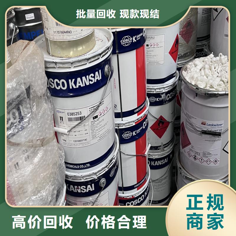 回收松香樹脂回收塑料顆粒回收范圍廣本地品牌