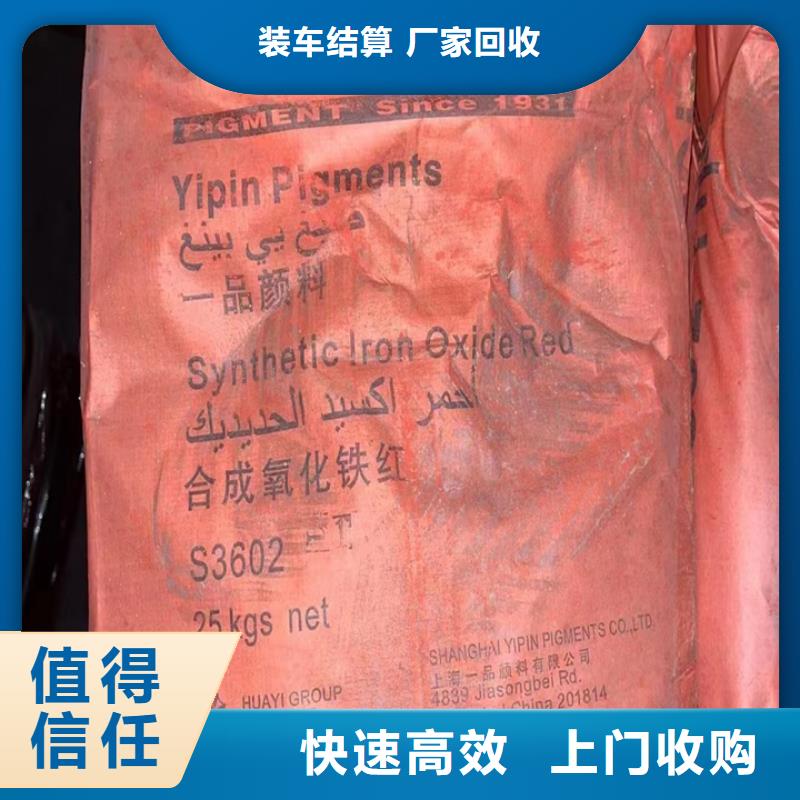回收松香樹脂二手塑料顆粒專業(yè)回收本地公司