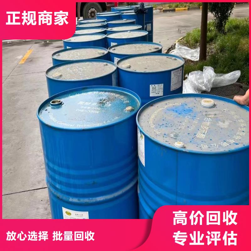 回收松香樹脂回收廢舊溶劑本地企業(yè)當(dāng)?shù)厣a(chǎn)廠家