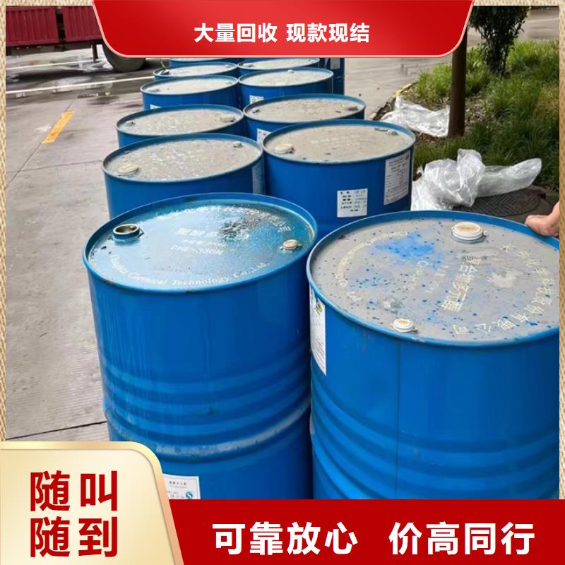 回收松香樹(shù)脂回收異氰酸酯專業(yè)回收回收范圍廣