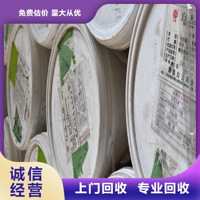 回收松香樹脂-碳酸鋰回收長期高價回收回收范圍廣