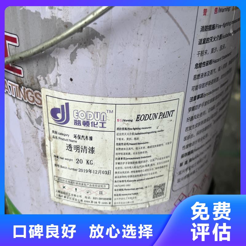 回收松香樹脂回收環氧樹脂廠家回收多年行業經驗